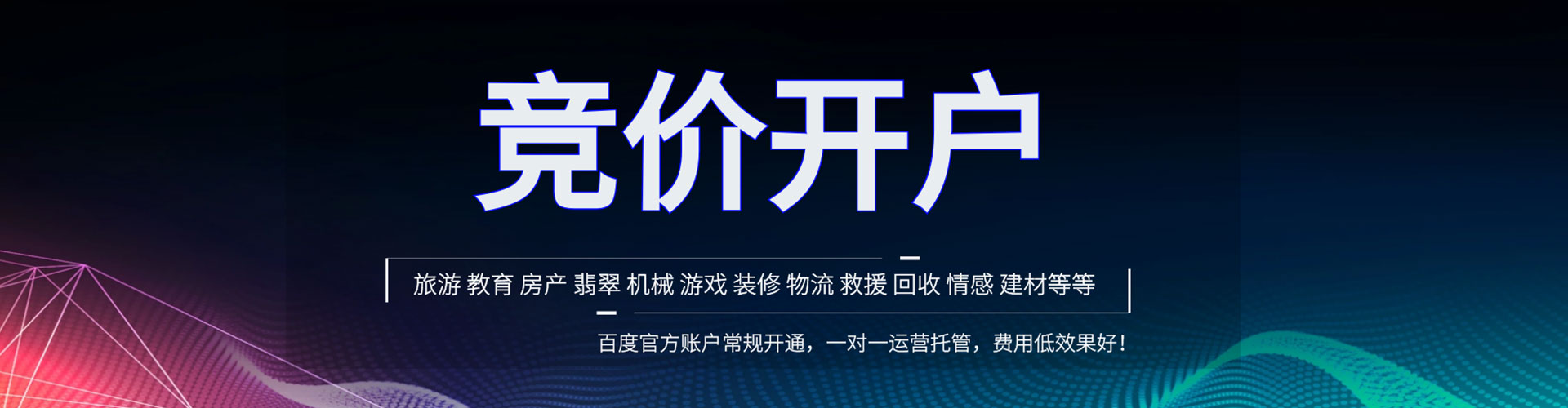 旗津百度竞价排名